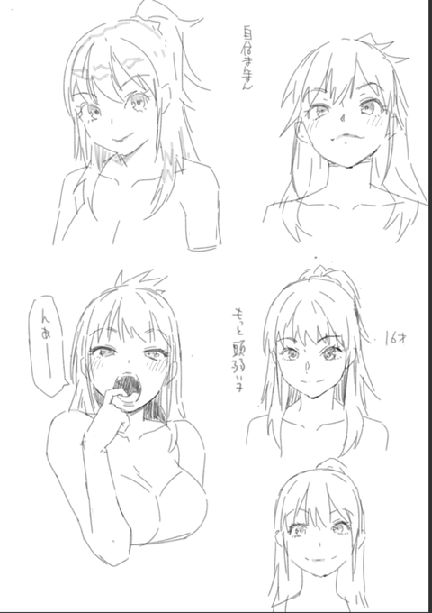 キャラのイメージを固めるための落書き2 