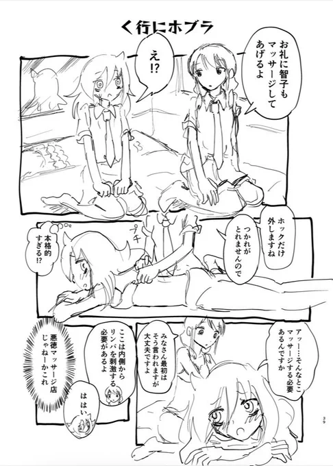 なんかさいけーしないと出勤する気合が…
なんか切り落としあまいな
2枚目はラフというか未完成というか 