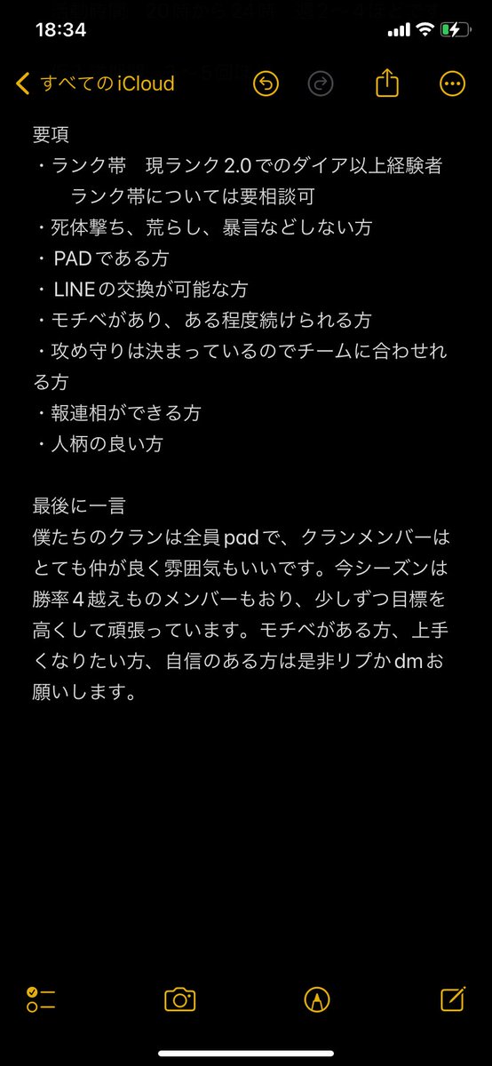 来シーズンから1人抜けるのでそれに際してメンバー1人募集します！興味のある方リプかdmまでお願いします！一緒に頑張りましょう！！

#R6Sクラン
#シージ募集
#シージクラン募集
#シージクランメンバー募集
#R6Sクランメンバー募集
#シージクラン募集PS4
#シージクラメン募集
#シージクラン勧誘