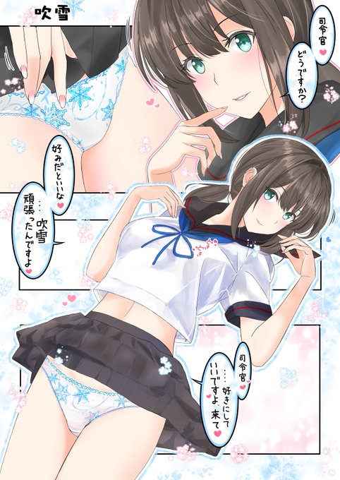 吹雪ちゃん進水日おめでとう🍾(*'ω`*) 