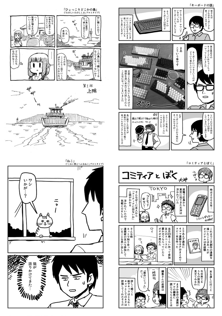 こっちにも載せておこう
11/17のコミティア150で単行本サイズの総集編が出ますよ 