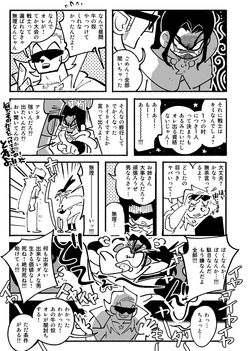 合同誌『新大陸』笑平サンプルです
#新大陸 