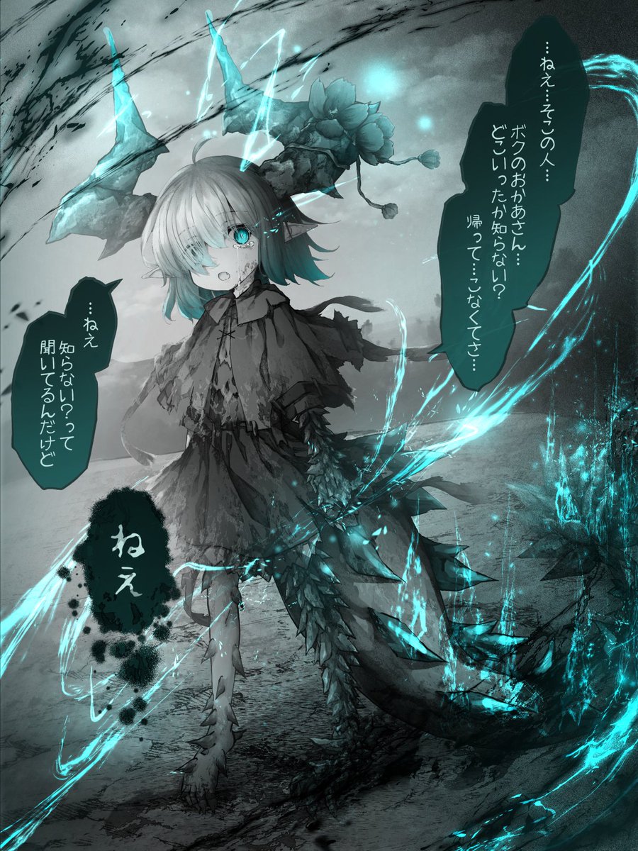 数日前この近くでドラゴンを討伐した 