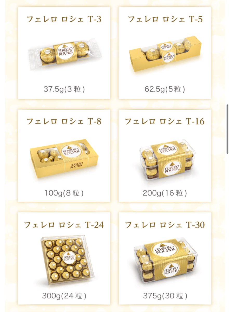 クリスマ　ススノードーム 　永瀬廉　ロシェ　2024 永瀬廉 フェレロロシェ スノードーム 2024 【2個セット