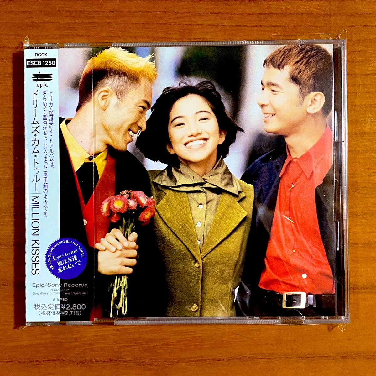 本日で発売から33年！ 1991年11月15日 発売 【MILLION KISSES/Dreams