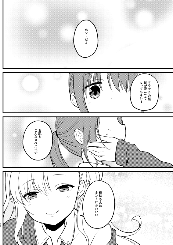 COMITIA150 新刊
「陰キャの私が何故かギャルにモテている」
サンプル(2/2)
ゆ87ab 「Bィ-Crusaderz+ふわふわライオン」にて頒布いたします。
どうぞよろしくお願いします
#COMITIA150 #百合 #百合漫画 