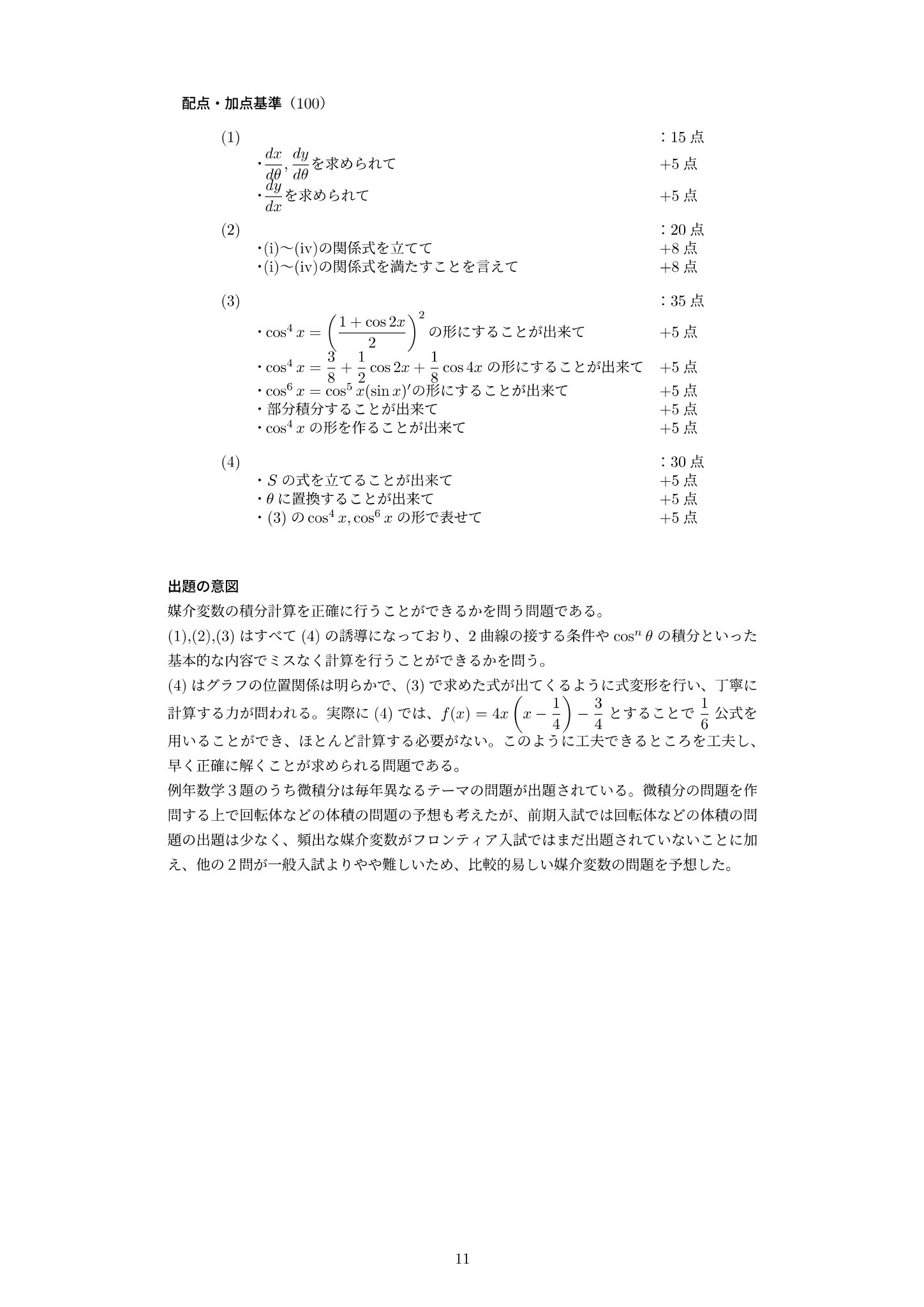 sunaさん専用北海道大学、島根大学(過去問・解答) sunaさん専用北海道大学、島根大学(過去問・解答) - メルカリ