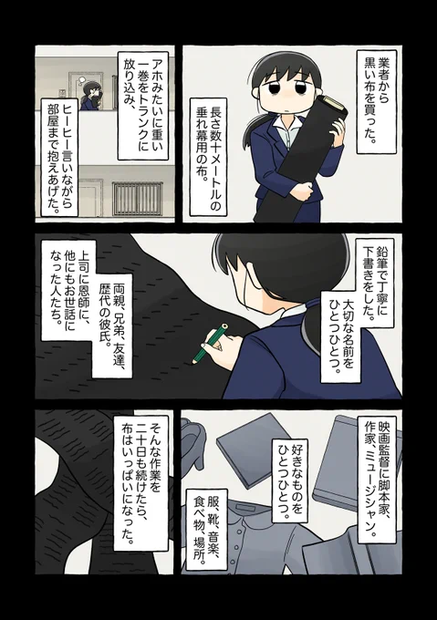 【#PR 】
どくさいスイッチ企画様の単行本
『#殺す時間を殺すための時間 』より
ショートショート『グランドフィナーレ』を
漫画にさせていただきました!

読み進めるうち視界が開けていくような
開けないで欲しいような作品です。

みなさんにも初読の衝撃を味わって欲しいです! 