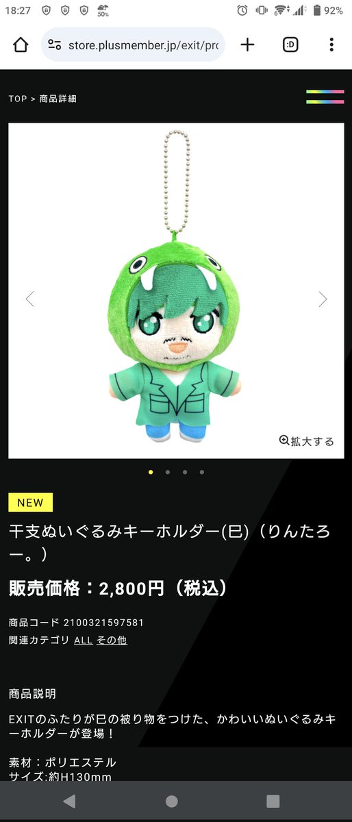 可愛すぎやしないか🤦‍♀️ヤバい～❤
2つ欲しい所やけど高いから1つに絞る！絞れるのか自分に...