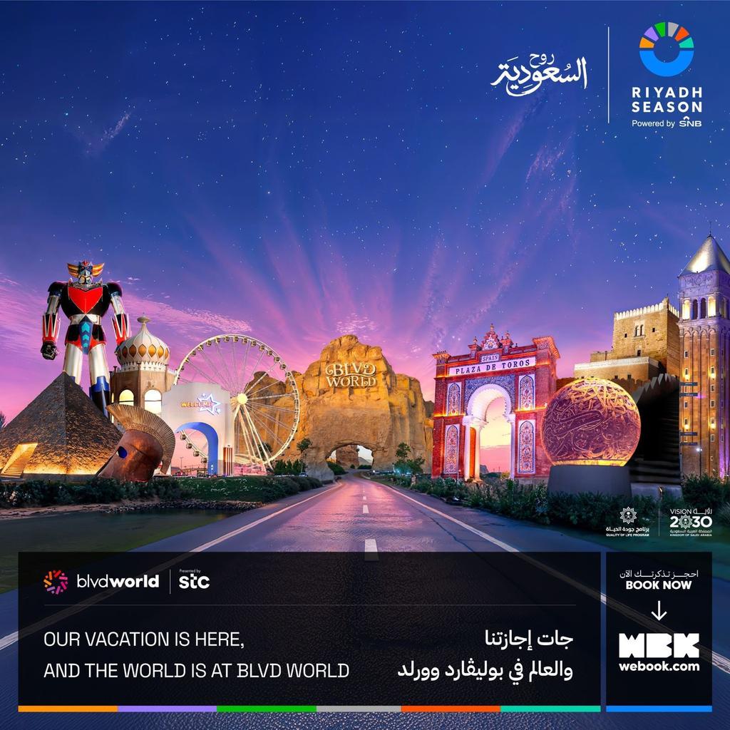 حجز تذاكر حفلات وفعاليات السعودية 🎟 tweet media