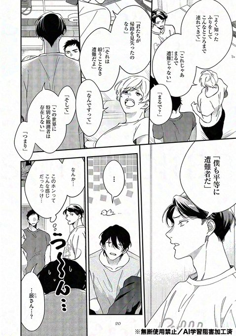 商業BL を含むマンガ一覧 : 古い順 : 775ページ目 | ツイコミ(仮)