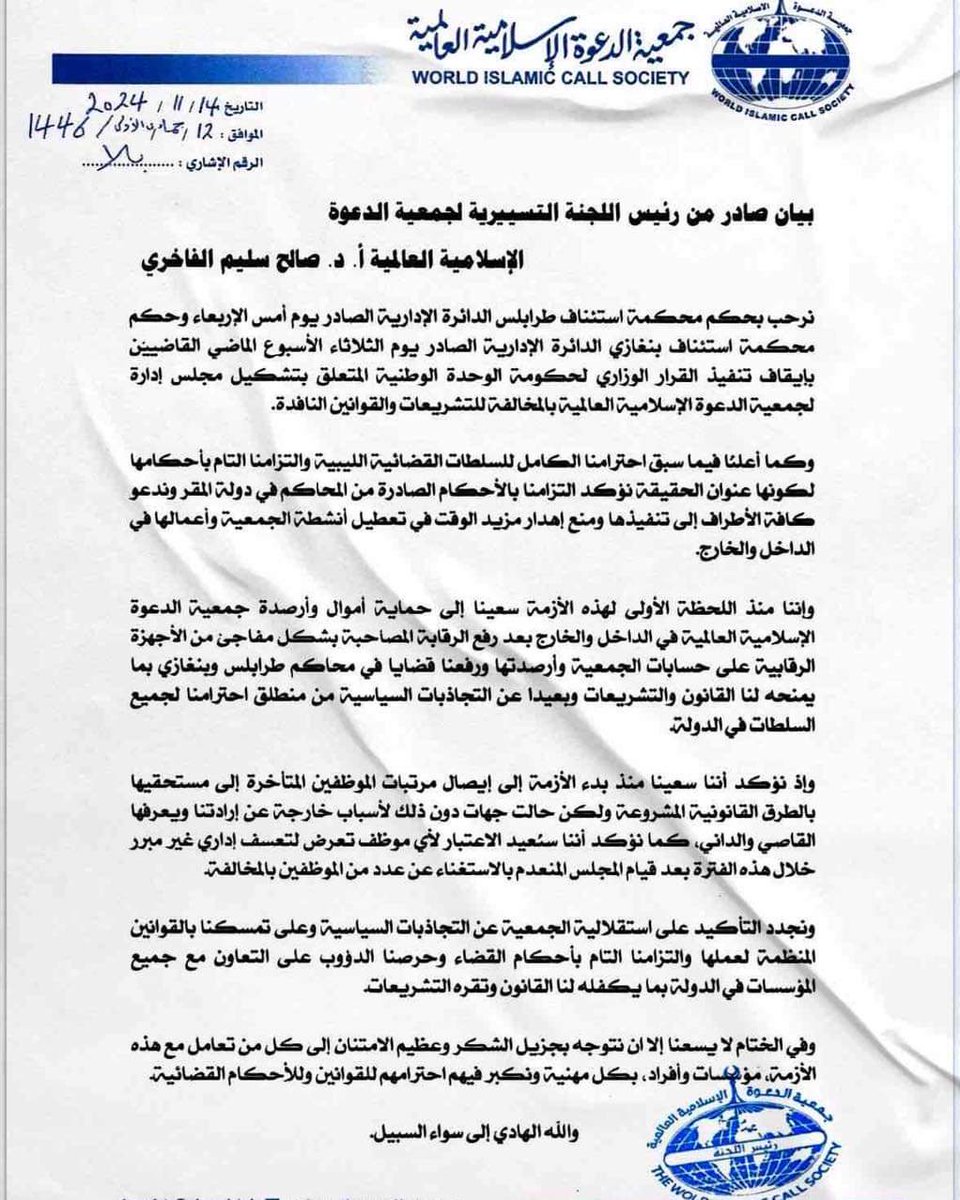 wics72's tweet photo. بيان صادر من رئيس اللجنة التسييرية لجمعية الدعوة الإسلامية العالمية أ. د. صالح سليم الفاخري

نرحب بحكم محكمة إستئناف طرابلس الدائرة الإدارية الصادر يوم امس الأربعاء وحكم محكمة استئناف بنغازي الدائرة الإدارية الصادر يوم الثلاثاء الأسبوع الماضي القاضييْن بإيقاف تنفيذ القرار الوزاري لحكومة الوحدة الوطنية المتعلق بتشكيل مجلس إدارة لجمعية الدعوة الإسلامية العالمية بالمخالفة للتشريعات والقوانين النافدة. 

وكما أعلنّا في ما سبق احترامنا الكامل للسلطات القضائية الليبية والتزامنا التام بأحكامها لكونها عنوان الحقيقة نؤكد التزامنا بالأحكام الصادرة من المحاكم في دولة المقر وندعو كافة الأطراف إلى تنفيذها ومنع إهدار مزيد الوقت في تعطيل أنشطة الجمعية وأعمالها في الداخل والخارج. 

وإننا منذ اللحظة الأولى لهذه ال��زمة سعينا إلى حماية أموال وأرصدة جمعية الدعوة الإسلامية العالمية في الداخل والخارج بعد رفع الرقابة المصاحبة بشكل مفاجئ من الأجهزة الرقابية على حسابات الجمعية وأرصدتها ورفعنا قضايا في محاكم طرابلس وبنغازي بما يمنحه لنا القانون والتشريعات وبعيداً عن التجاذبات السياسية من منطلق احترامنا لجميع السلطات في الدولة.

وإذ نؤكد أننا سعينا منذ بدء الأزمة إلى إيصال مرتبات الموظفين المتأخرة إلى مستحقيها بالطرق القانونية المشروعة ولكن حالت جهات دون ذلك لأسباب خارجة عن إرادتنا و يعرفها القاصي والداني، كما نؤكد أننا سنُعيد الإعتبار لأي موظف تعرض لتعسف إداري غير مبرر خلال هذه الفترة بعد قيام المجلس المنعدم بالإستغناء عن عدد من الموظفين بالمخالفة.

ونجدد التأكيد على إستقلالية  الجمعية عن التجاذبات السياسية وعلى تمسكنا بالقوانين المنظمة لعملها وإلتزامنا التام بأحكام  القضاء وحرصنا الدؤوب على التعاون مع جميع المؤسسات في الدولة بما يكفله لنا القانون وتقره التشريعات.

وفي الختام لا يسعنا إلا ان نتوجه بجزيل الشكر وعظيم الإمتنان إلى كل من تعامل مع هذه الأزمة، مؤسسات وأفراد ،بكل مهنية ونكبر فيهم إحترامهم للقوانين وللأحكام القضائية. 

والله الهادي إلى سواء السبيل.
