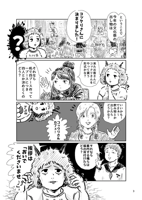 文化祭の出し物がコックリさんの漫画①
#新刊サンプル
#コミティア
#COMITIA150
#漫画が読めるハッシュタグ 