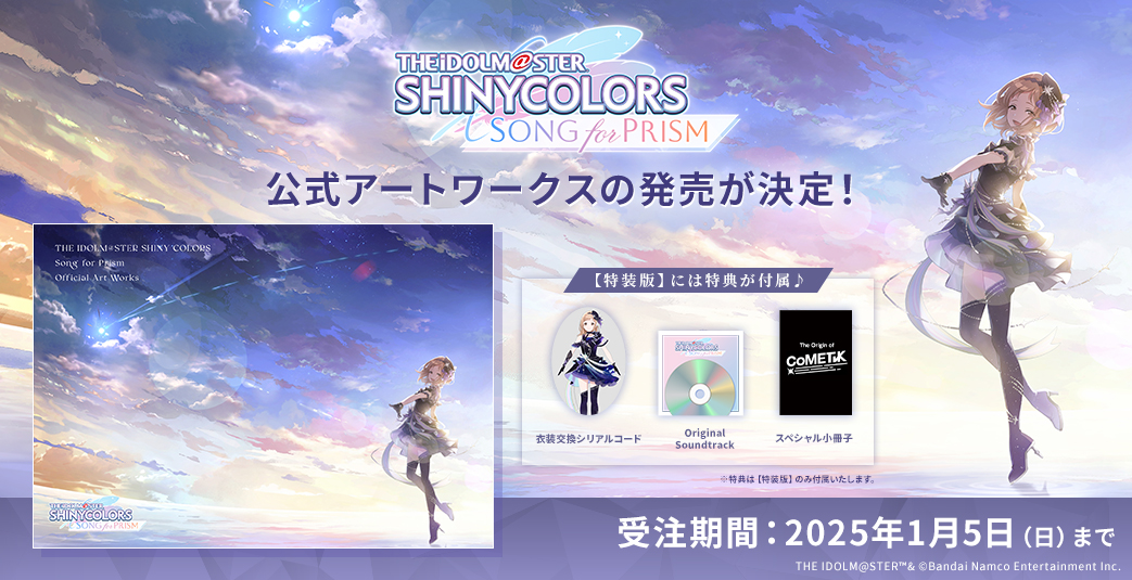 ✧━━━━━━━━━✧ #シャニソン アートワークス受注中