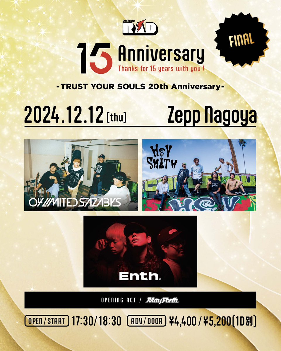 rad_15th's tweet photo. 【🔥明日一般発売開始🔥】

Live House R.A.D 15th Anniversary 
〜TYS 20th Anniversary〜

12/12(木)
Zepp Nagoya

04 Limited Sazabys
HEY-SMITH
ENTH
May Forth(O.A)

チケット残りわずか😱💦

🎫 : 一般発売開始
11/16(土)10:00〜
https://t.co/tVtVEEVxXj

#RAD15th
#TYS20th https://t.co/F5VY3O2E2W