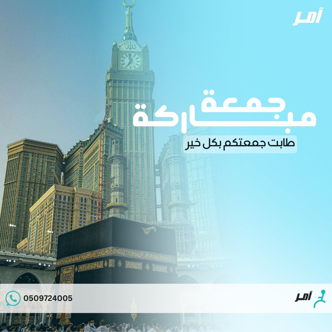 amer_trans's tweet photo. جمعة مباركة #آمر https://t.co/KKMl5A0TtU