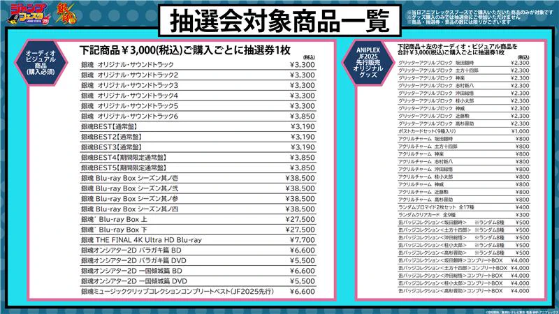 アニメ銀魂＆3年Z組銀八先生 on X: 