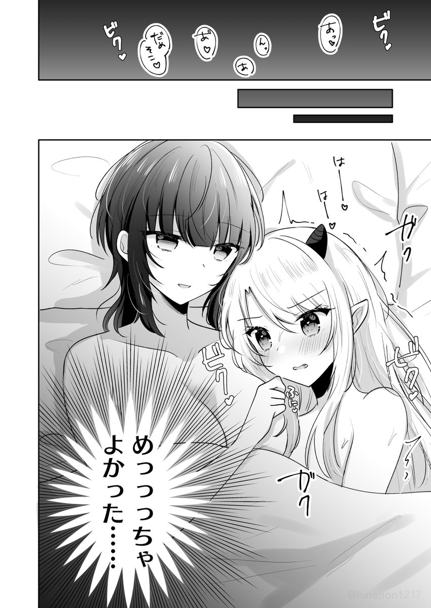 (2/2)
週末のCOMITIA150にて頒布する新刊サンプルになります!

🍈通販はこちら→https://t.co/DBdLjC2HuE 
