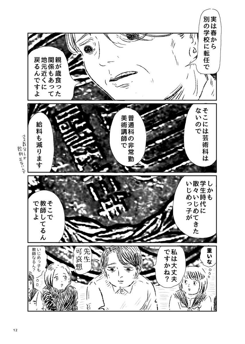 文化祭の出し物がコックリさんの漫画④
#新刊サンプル
#コミティア
#COMITIA150
#漫画が読めるハッシュタグ