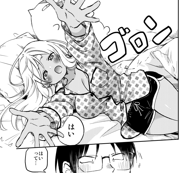 ♥同居しているギャルがメタメタに甘えてくる♥(1/4)

 #漫画が読めるハッシュタグ
 ↓ツリーにつづく。 