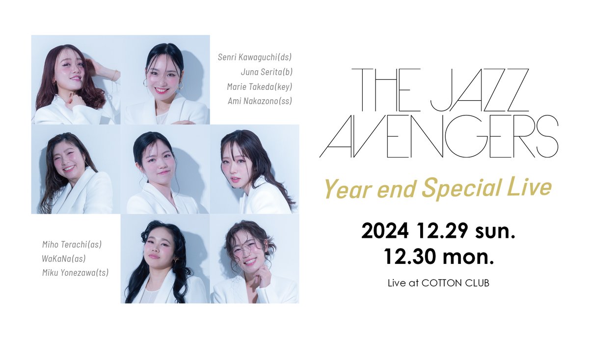 cottonclubjapan's tweet image. 【明日11/16(土)WEB予約受付開始！】
人気ドラマー #川口千里 率いるTHE JAZZ AVENGERS、
2024年を締めくくるイヤーエンド・ライヴ！

2024 12.29 sun., 12.30 mon.
THE JAZZ AVENGERS Year end Special Live
ザ・ジャズ・アベンジャーズ
x.gd/en8F8