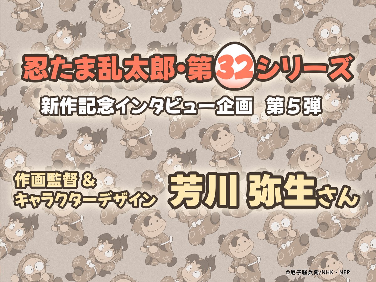 忍たま乱太郎 2000年作画 セル画 下書き 合計約40枚 亜細亜堂 忍たま乱太郎 2000年作画 セル画 下書き 合計約40枚 亜細亜堂
