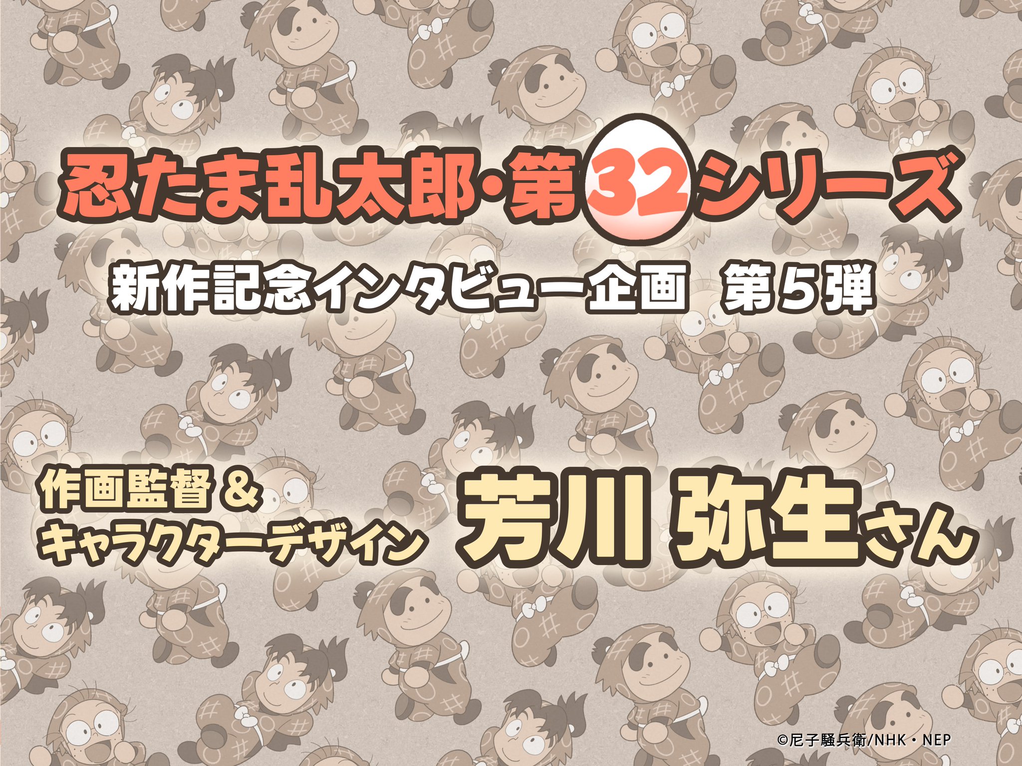 忍たま乱太郎 2000年作画 セル画 下書き 合計約40枚 亜細亜堂 忍たま乱太郎 2000年作画 セル画 下書き 合計約40枚 亜細亜堂