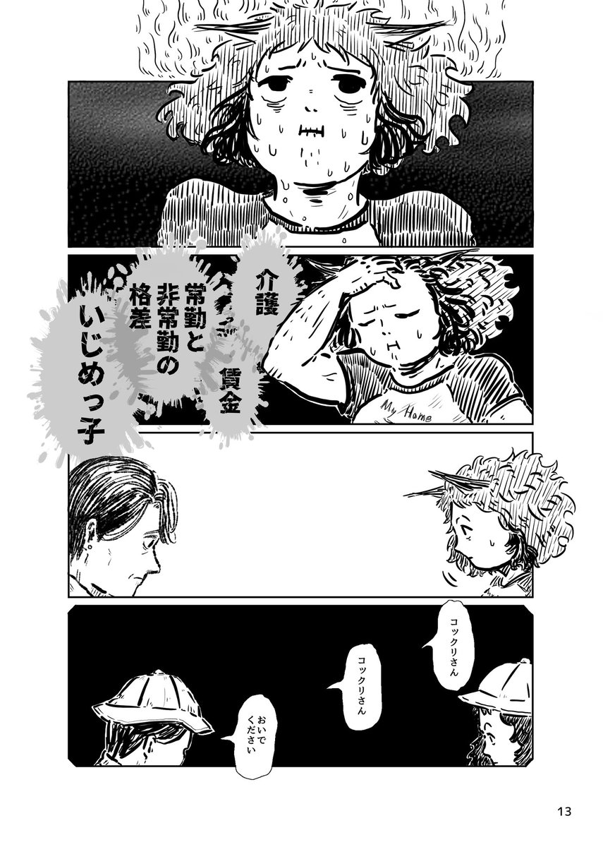 文化祭の出し物がコックリさんの漫画④
#新刊サンプル
#コミティア
#COMITIA150
#漫画が読めるハッシュタグ