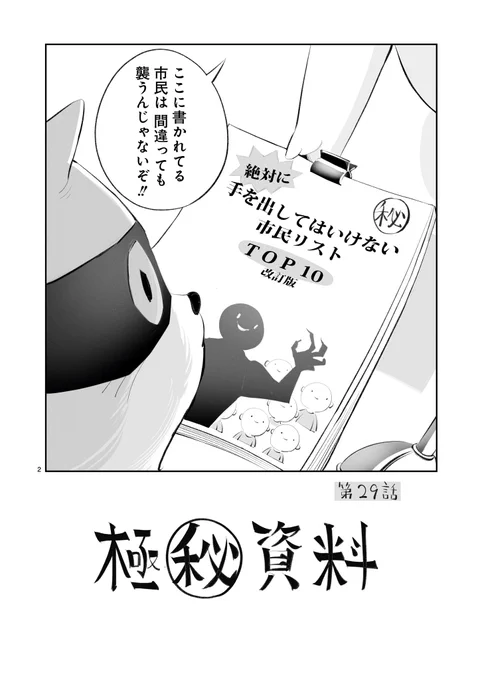 誰がランクインするか予想してみて下さい

がごはん第29話「極㊙資料」冒頭 0/1

#がごはん #漫画が読めるハッシュタグ 