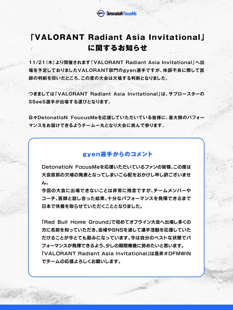 DFM VALORANT tweet media