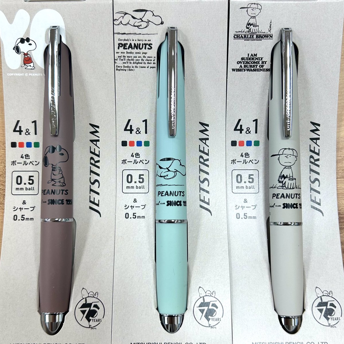三菱鉛筆 から #ピーナッツ コミック #75周年 #限定🥜 #JETSTREAM