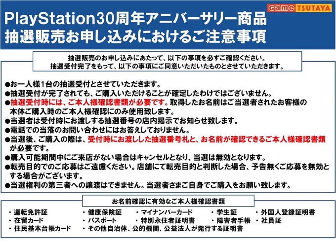 予約確定　専用商品 TSUTAYA大桑店 on X: 