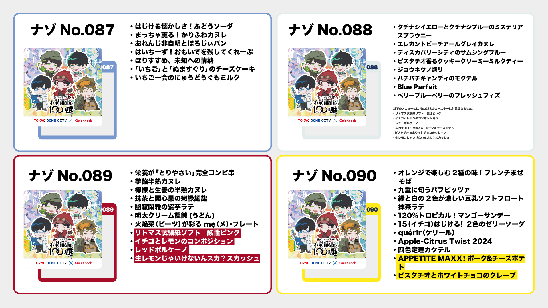不思議な扉と100の謎【QuizKnock】 (@quizknock_tdc) / X 不思議な扉と100の謎【QuizKnock】 (@quizknock_tdc) / X