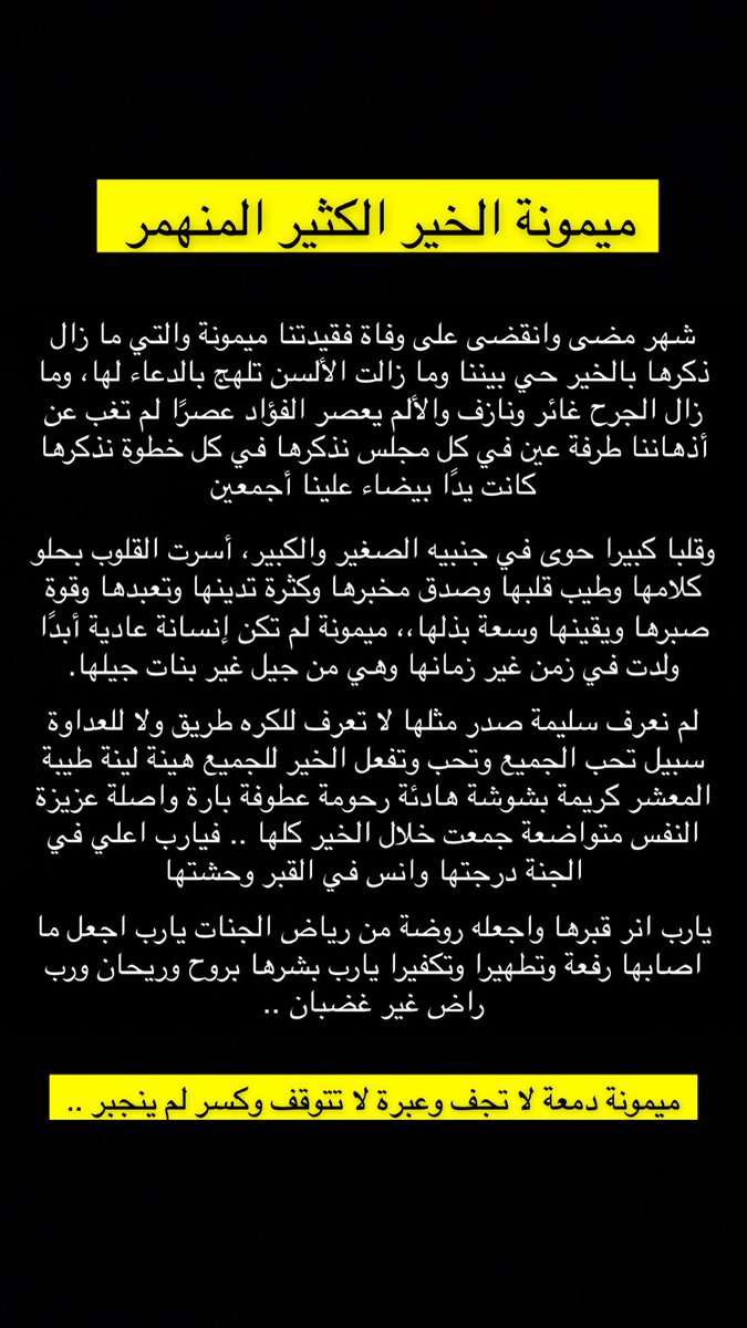 آية و تفسير tweet media