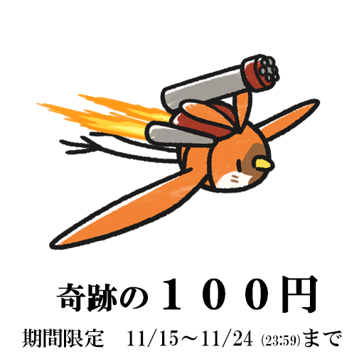 butto_bird's tweet photo. １００円の奇跡
#ぶっとバード #NintendoSwitch https://t.co/qUXqTOFPKL