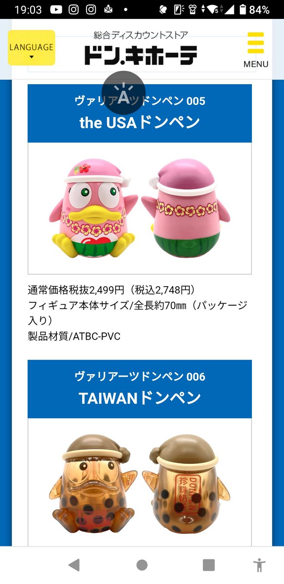 ヴァリアーツ ドンペンフィギュアシリーズ第③弾買ってきたよぉ～ (⌒ω