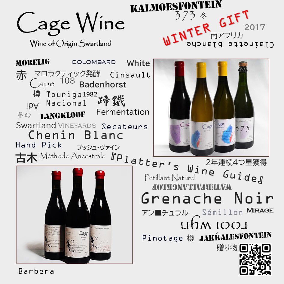 cage_wine's tweet photo. ワイン好きに贈る、お歳暮＆冬ギフト
 ～Cage Wine Winter Gift 2024～

https://t.co/HuRHQRVJlA

#アンナチュラル
#ワイン
#ナチュラルワイン
#ナチュールワイン
#ナチュラ
#ナチュール
#南アフリカワイン
#ワイン好き
#ワイン好きな人と繋がりたい
#ギフト 
#お歳暮 
#プレゼント https://t.co/wuu517AQxD