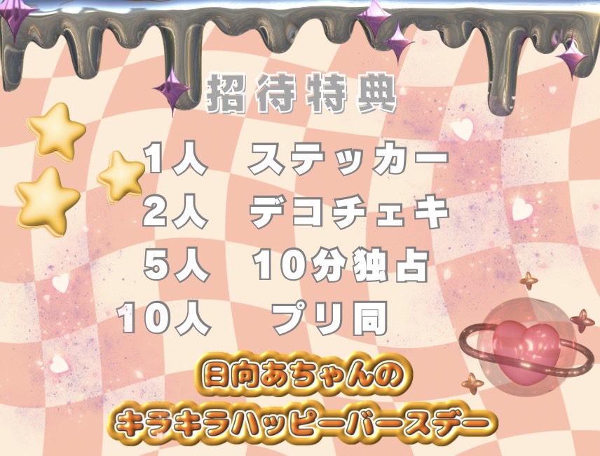 i_kataomoi_chu's tweet photo. □─　─　─　─　─
12/1(日)生誕LIVE 情報🎂
─　─　─　─　─□

『日向あちゃん生誕祭〜日向あちゃんのキラキラハッピーバースデー』
@浅草VAMPKIN

🎤LIVE10:55-11:45
📸特典会11:50-13:50
優先2,500円/通常1,500円/当日+500円(各D別)

🎟️チケットはこちら⬇️⬇️
https://t.co/ewy9Urumld
11/16(土)23:00発売開始🎉🎉

#かたちゅー