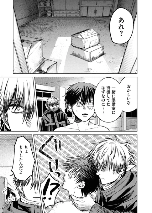 あの世の化け物と鬼ごっこする話 7/7 