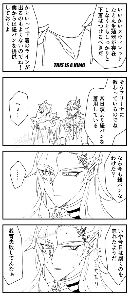 だめそう。 