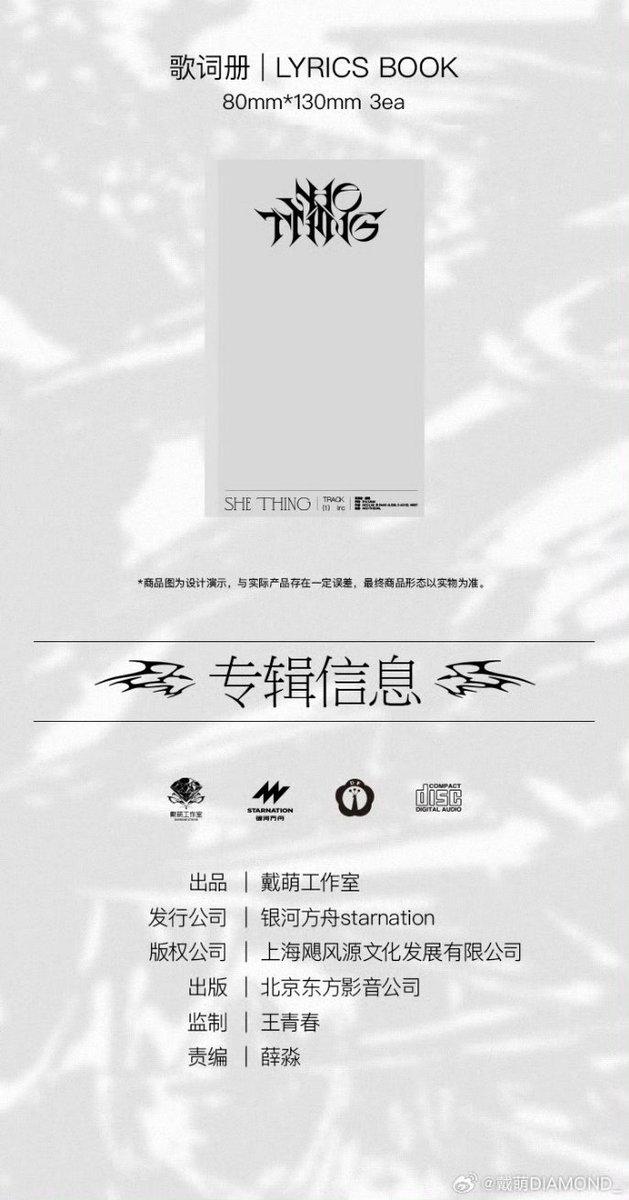 2_8DIAMOND's tweet photo. #SHETHING #EP #ALBUM #戴萌 #DAIMENG #Diamond #다이멍 #7SENSES #WEIBO https://t.co/4P8TXTcFhs