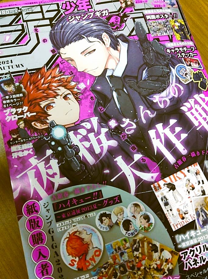 mannga02's tweet photo. 今日発売のジャンプGIGA 2024 AUTUMN に、
読切漫画『仇討ちの蛇』を載せていただきました！
「オカルティック兄妹ストーリー」ってキャッチコピー入ってました！やったー！ https://t.co/RDEeyZ0WsU