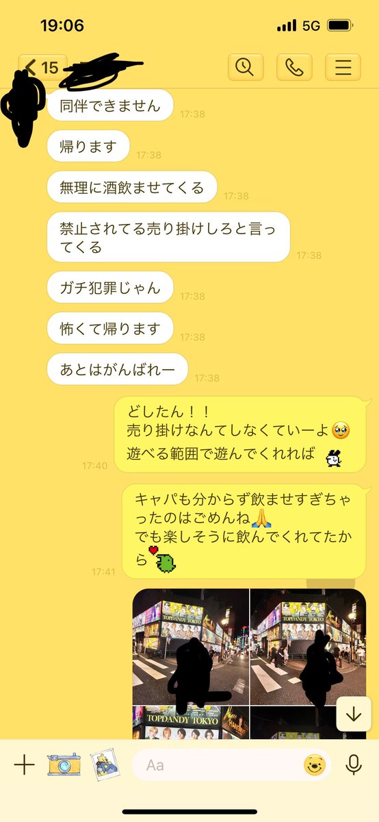 ichijo_sakuya's tweet photo. ラインの内容載せるなんて大人気ないこと本当はしたくなかったけど割と即レスしたつもりが一歩届かず、、、
ちょっとした話題になってるみたいだからここを通して送った内容が本人に伝われば良いが
拡散力もない弱小アカウントだからな笑 https://t.co/f5BzLEQiNH