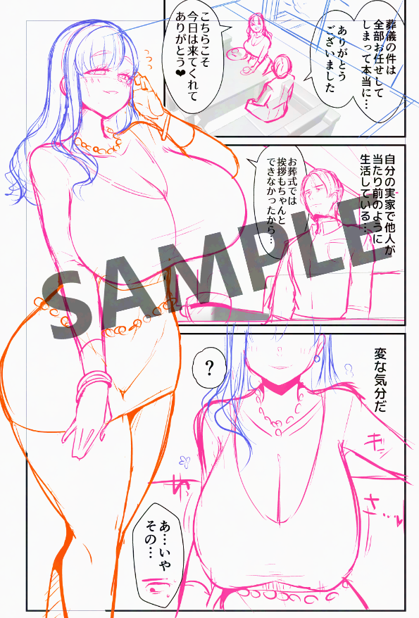 冬コミ進捗、長デカおっぱい 