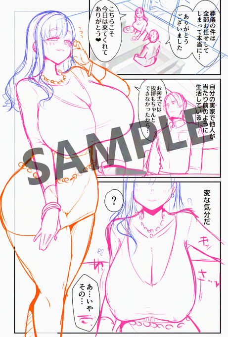 冬コミ進捗、長デカおっぱい 