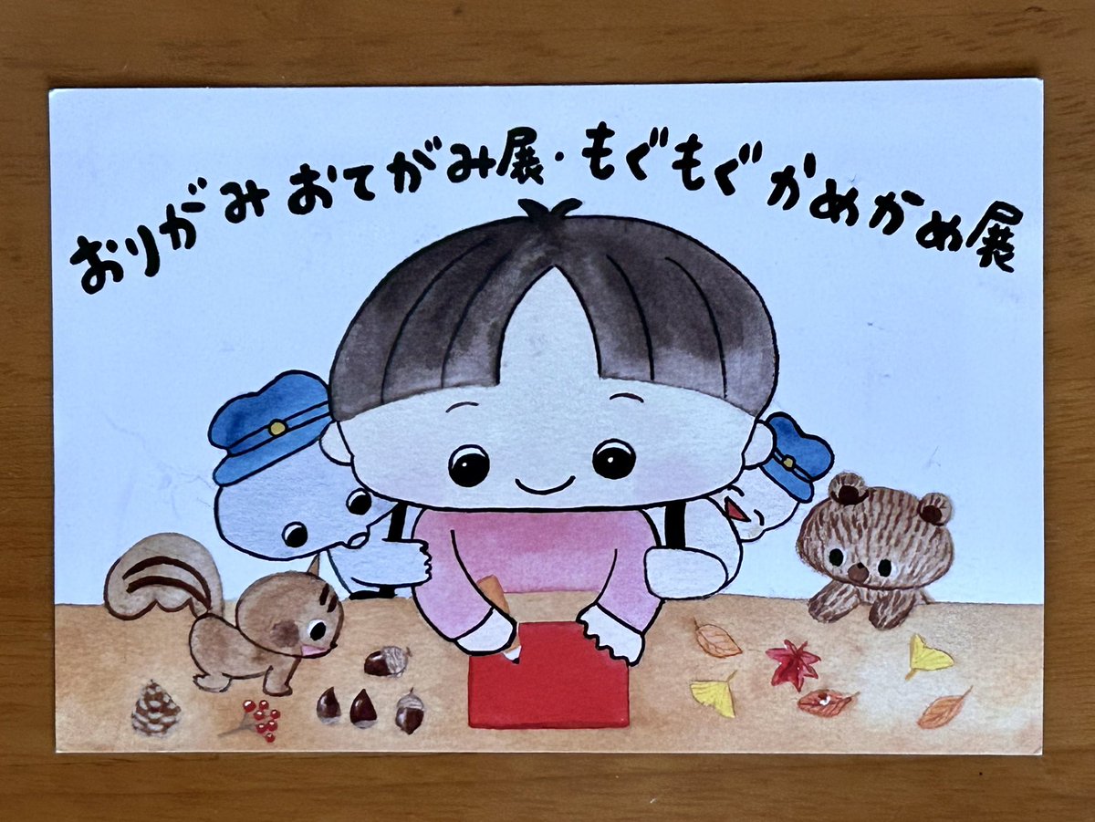 11/10 絵本作家きたがわめぐみさんの展示を見に行ってきました。絵本『もぐもぐかめかめ』の原画や『おりがみおてがみ』の作品をゆっくり見れて、制作のお話しも聞けて充実したひとときでした😊展示は16日まで、葉々社・分室にて💡
youyoushabooks.stores.jp
