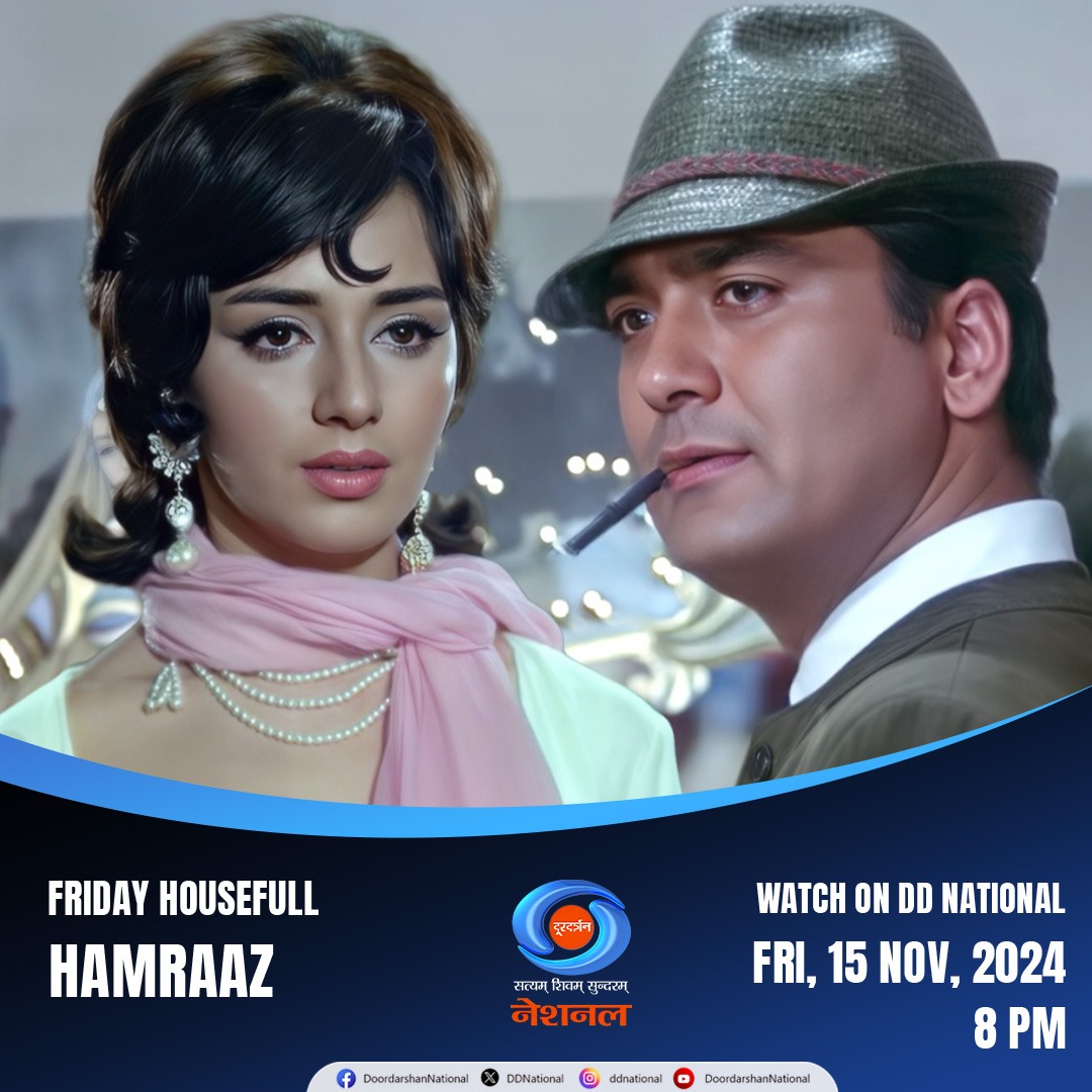 DDNational's tweet photo. #FridayHousefull में देखिए सस्पेंस थ्रिलर फिल्म #Hamraaz!
#RaajKumar, #SunilDutt, #Vimi और #Mumtaz जैसे
बेहतरीन सितारों से सजी ये फिल्म देखिए 15 नवंबर, रात 8:00 बजे,
सिर्फ #DDNational पर।
#FridayHousefullOnDD https://t.co/OBdbowt2Zj