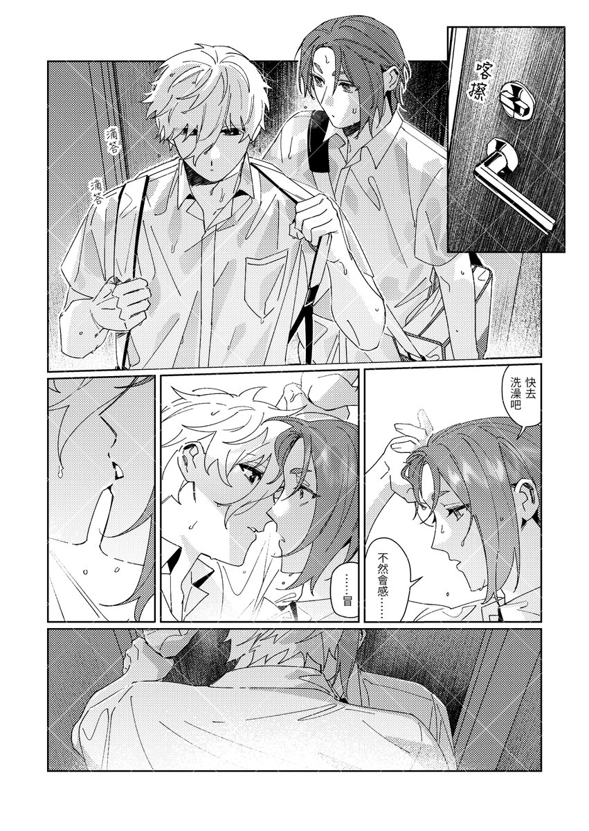 tuq1214's tweet photo. FT02_D12 | 通販 | 印量調查🖤💜
<The feeling of wanting to be soaked/想要被濡溼的心情> 
R18／A5／黑白38p(含插花） 
場販售價：NTD.180  

印調表單➡️https://t.co/TgI7LnsZt1
試閱下收⬇️(1/3) 
#ngro https://t.co/0huYHH0vVk