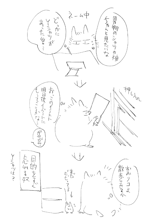 日記 