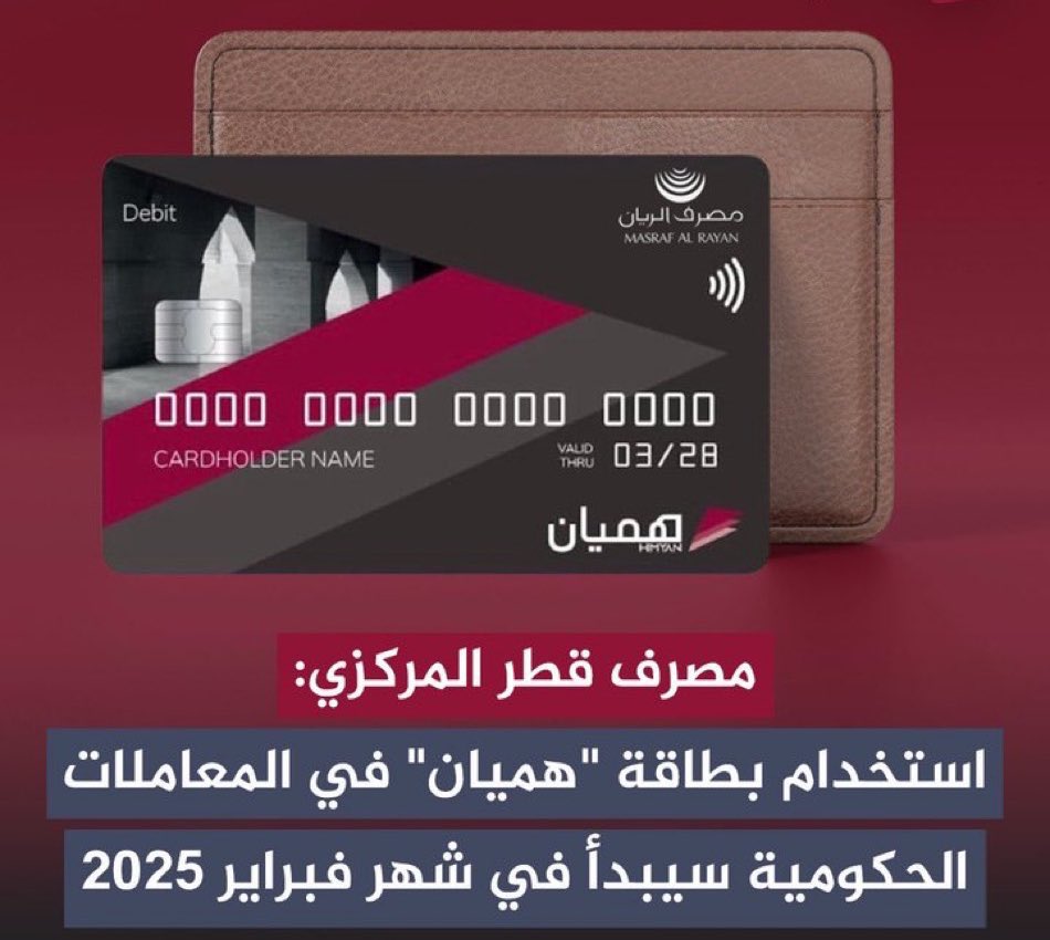 #هميان هو الكيس الذي كان يوضع فيه المال للصرف او النفقة او غيرها 
وكان غالبا يربط في وسط الجسم كي لا يضيع او يتحرك